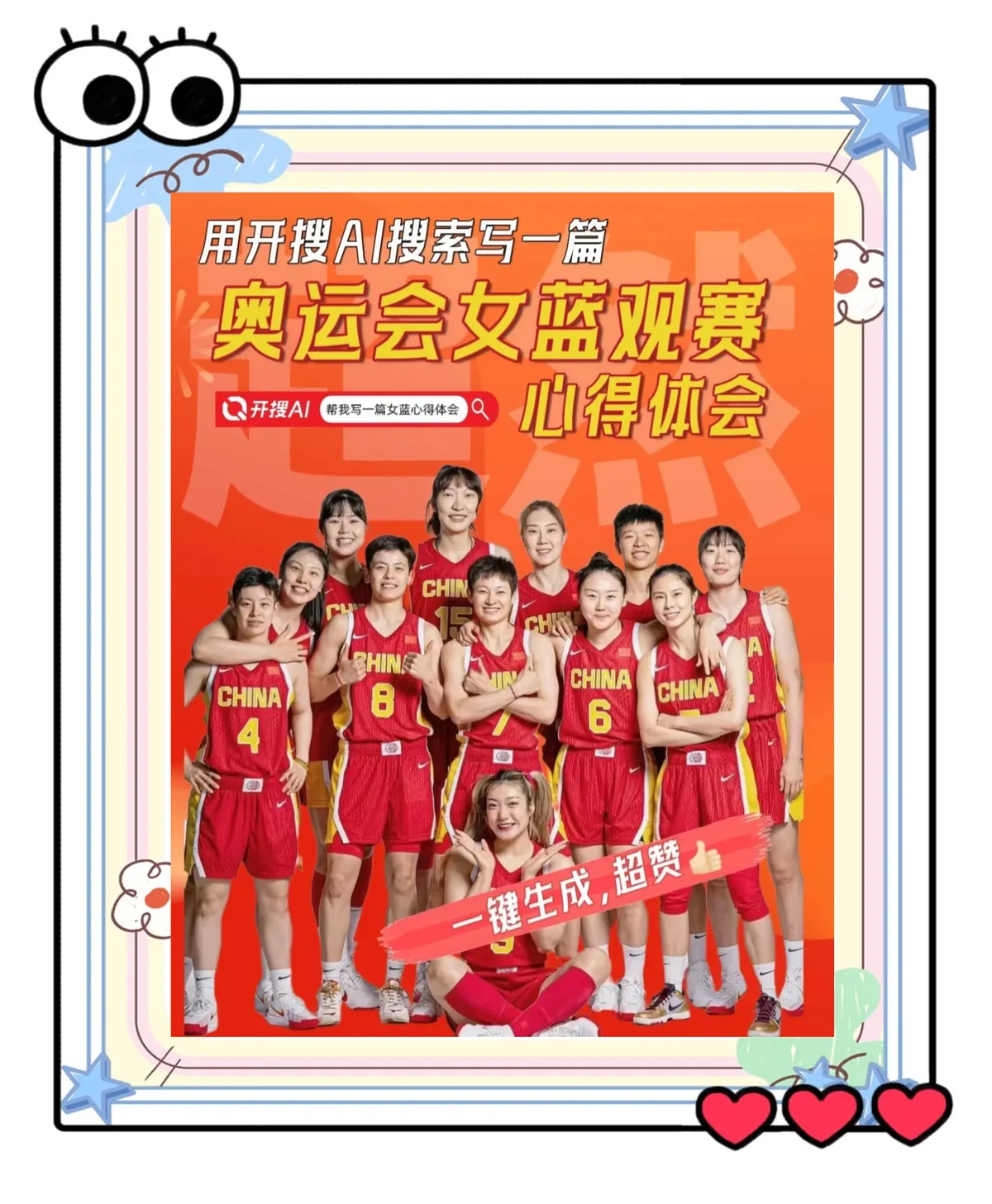 儿童篮球训练中智能球衣的安全性_2